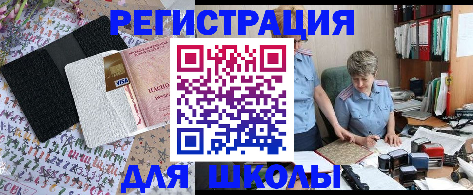 прописка паспорт в Уварово