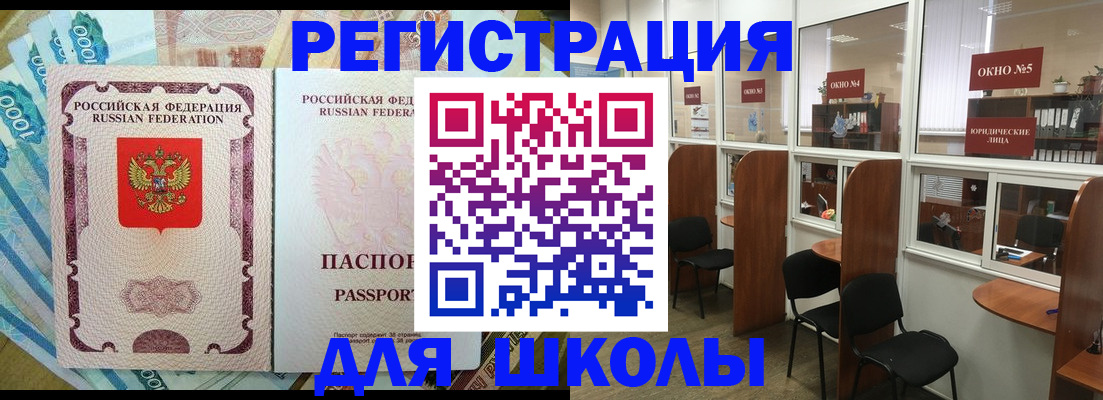 прописка 2025 в Уварово