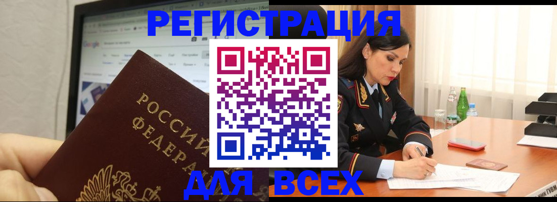 временная регистрация поиск в Уварово