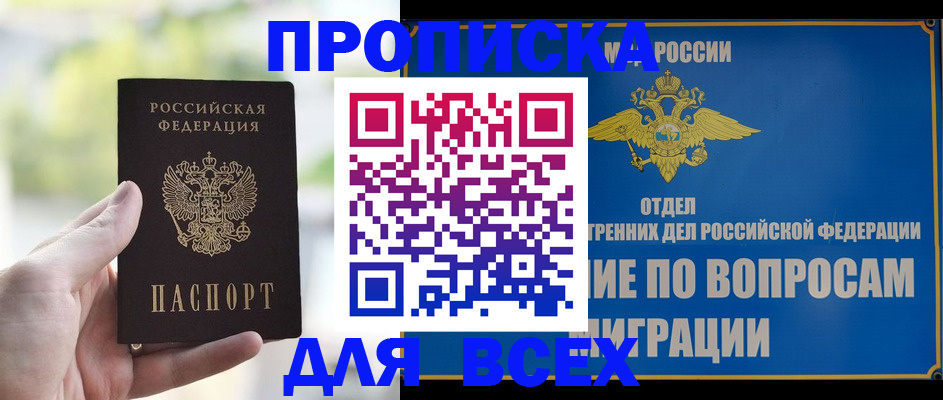 временная регистрация в Уварово