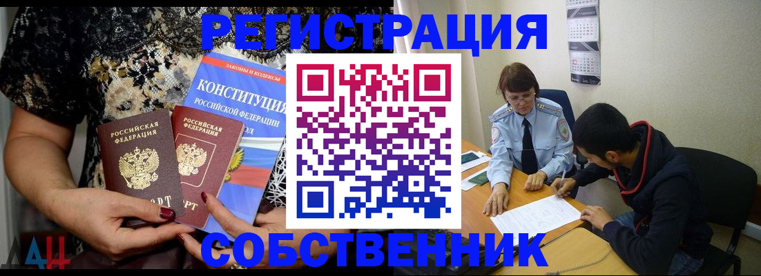 прописка для работы в Уварово